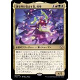 魂を呼び覚ます者、煌拳/Bright-Palm, Soul Awakener《日本語》【MOC】