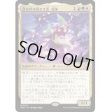 (FOIL)魂を呼び覚ます者、煌拳/Bright-Palm, Soul Awakener《日本語》【MOC】