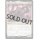 (FOIL)オレスコスの破滅、ブリマーズ/Brimaz, Blight of Oreskos《日本語》【MOC】