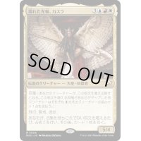 [EX+](FOIL)壊れた光輪、カスラ/Kasla, the Broken Halo《日本語》【MOC】