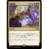 (FOIL)侵攻開始/Begin the Invasion《日本語》【MOC】