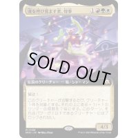 (FOIL)(フルアート)魂を呼び覚ます者、煌拳/Bright-Palm, Soul Awakener《日本語》【MOC】