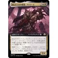 [EX+](FOIL)(フルアート)オレスコスの破滅、ブリマーズ/Brimaz, Blight of Oreskos《日本語》【MOC】