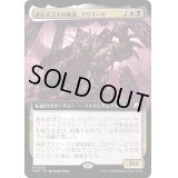 (FOIL)(フルアート)オレスコスの破滅、ブリマーズ/Brimaz, Blight of Oreskos《日本語》【MOC】