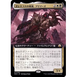 画像1: [EX+](FOIL)(フルアート)オレスコスの破滅、ブリマーズ/Brimaz, Blight of Oreskos《日本語》【MOC】