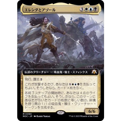 [EX+](FOIL)(フルアート)エレンダとアゾール/Elenda and Azor《日本語》【MOC】