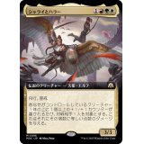 [EX+](FOIL)(フルアート)シャライとハラー/Shalai and Hallar《日本語》【MOC】