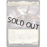 (FOIL)(フルアート)シャライとハラー/Shalai and Hallar《日本語》【MOC】