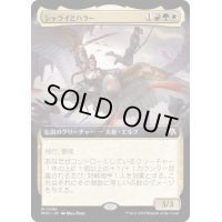 (FOIL)(フルアート)シャライとハラー/Shalai and Hallar《日本語》【MOC】