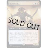 (FOIL)(フルアート)殺し屋の交渉人/Cutthroat Negotiator《日本語》【MOC】