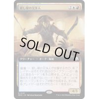 (FOIL)(フルアート)殺し屋の交渉人/Cutthroat Negotiator《日本語》【MOC】