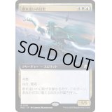 (FOIL)(フルアート)群れ追いの幻影/Flockchaser Phantom《日本語》【MOC】