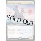 [EX+](FOIL)(フルアート)ヴォーデイリアの波の騎士/Vodalian Wave-Knight《日本語》【MOC】