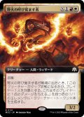 (フルアート)野火の呼び覚ます者/Wildfire Awakener《日本語》【MOC】