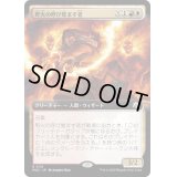(FOIL)(フルアート)野火の呼び覚ます者/Wildfire Awakener《日本語》【MOC】