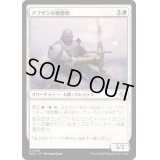 アブザンの戦僧侶/Abzan Battle Priest《日本語》【MOC】