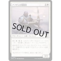 アブザンの戦僧侶/Abzan Battle Priest《日本語》【MOC】