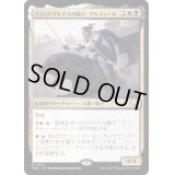 ウィンドグレイスの騎士、アルイェール/Aryel, Knight of Windgrace《日本語》【MOC】