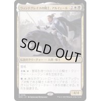 [EX+]ウィンドグレイスの騎士、アルイェール/Aryel, Knight of Windgrace《日本語》【MOC】