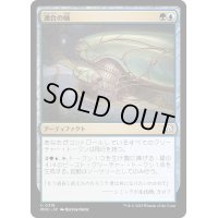 [EX+]連合の蛹/Combine Chrysalis《日本語》【MOC】