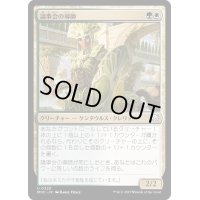 [EX+]議事会の導師/Conclave Mentor《日本語》【MOC】
