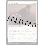 アブザンの鷹匠/Abzan Falconer《日本語》【MOC】