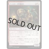 デュルガーの垣魔道士/Duergar Hedge-Mage《日本語》【MOC】