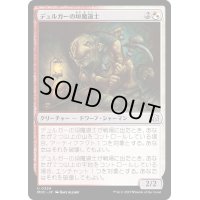 [EX+]デュルガーの垣魔道士/Duergar Hedge-Mage《日本語》【MOC】