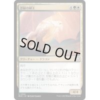 [EX+]忍耐の鱗王/Enduring Scalelord《日本語》【MOC】