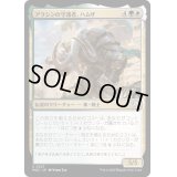 アラシンの守護者、ハムザ/Hamza, Guardian of Arashin《日本語》【MOC】