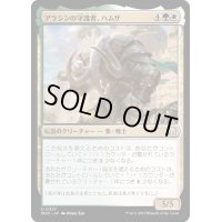 アラシンの守護者、ハムザ/Hamza, Guardian of Arashin《日本語》【MOC】