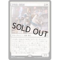 評判高い挑戦者/Acclaimed Contender《日本語》【MOC】