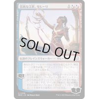 崇高な工匠、サヒーリ/Saheeli, Sublime Artificer《日本語》【MOC】