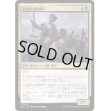 [EX+]冬荒野の指揮官/Wintermoor Commander《日本語》【MOC】
