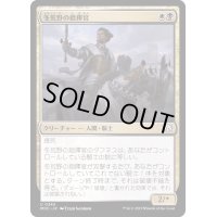 冬荒野の指揮官/Wintermoor Commander《日本語》【MOC】