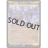 [EX+](FOIL)(0448)ゴロゴロと悟/Goro-Goro and Satoru《日本語》【MOC】