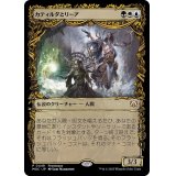 (FOIL)(0449)カティルダとリーア/Katilda and Lier《日本語》【MOC】