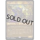 (FOIL)(0450)スライムフットとスクイー/Slimefoot and Squee《日本語》【MOC】