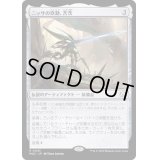 [EX+]ニッサの欲動、苦茨/Bitterthorn, Nissa's Animus《日本語》【MOC】