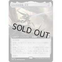 (FOIL)(フルアート)ニッサの欲動、苦茨/Bitterthorn, Nissa's Animus《日本語》【MOC】