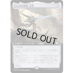 画像1: (FOIL)(フルアート)ニッサの欲動、苦茨/Bitterthorn, Nissa's Animus《日本語》【MOC】