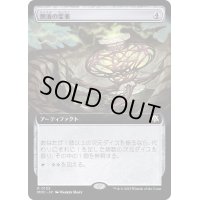 (FOIL)(フルアート)胆液の霊薬/Ichor Elixir《日本語》【MOC】