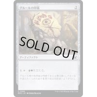 グルールの印鑑/Gruul Signet《日本語》【MOC】