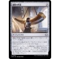 通報の角笛/Herald's Horn《日本語》【MOC】