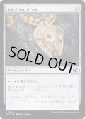 [EX+]オルゾフのロケット/Orzhov Locket《日本語》【MOC】