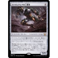 ファイレクシアの三重体/Phyrexian Triniform《日本語》【MOC】