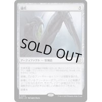 鎌爪/Scytheclaw《日本語》【MOC】