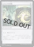 [EX+]シミックの印鑑/Simic Signet《日本語》【MOC】