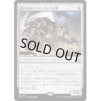 新たなるファイレクシアの魂/Soul of New Phyrexia《日本語》【MOC】