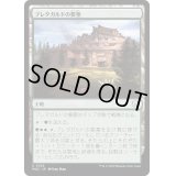 ブレタガルドの要塞/Bretagard Stronghold《日本語》【MOC】